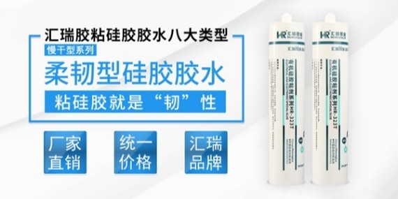 硅膠膠粘劑太稠了可以稀釋嗎？匯瑞膠業為您解答！