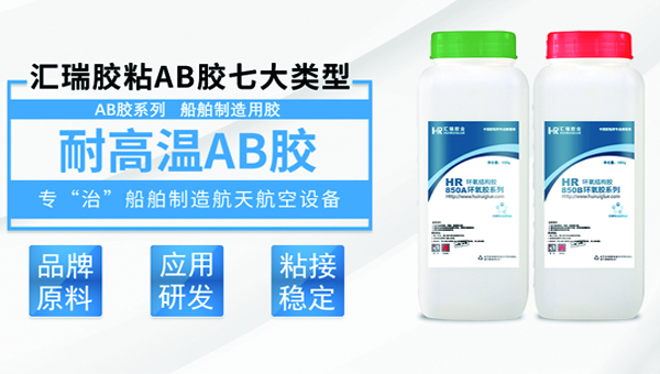 揭陽工業AB膠多少錢？