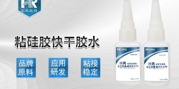 硅膠用什么膠水能粘住