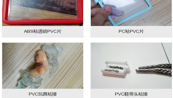 匯瑞粘PVC高強(qiáng)度快干膠