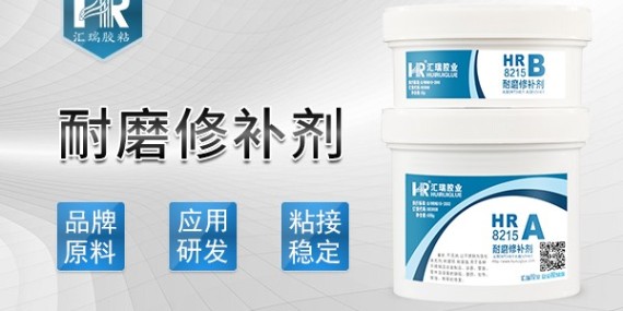 什么是耐磨涂層？有什么功能和使用方法？