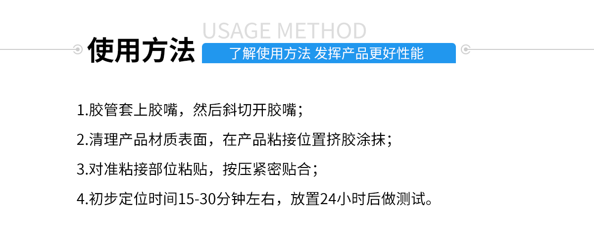 硅膠包塑料熱硫化膠水