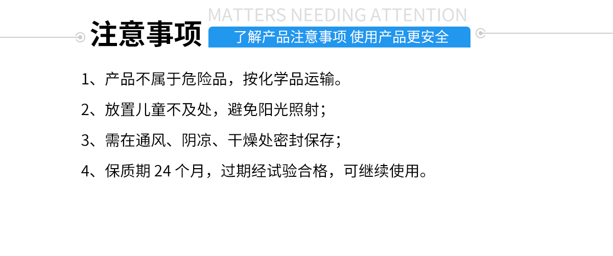 硅膠包金屬膠粘劑注意事項