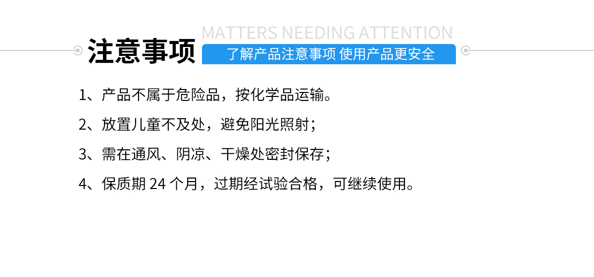 硅膠包金屬膠粘劑注意事項