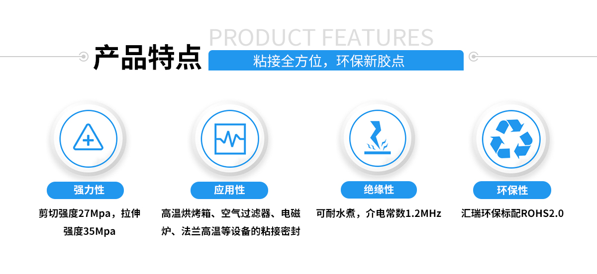 硅膠包不銹鋼熱硫化膠水