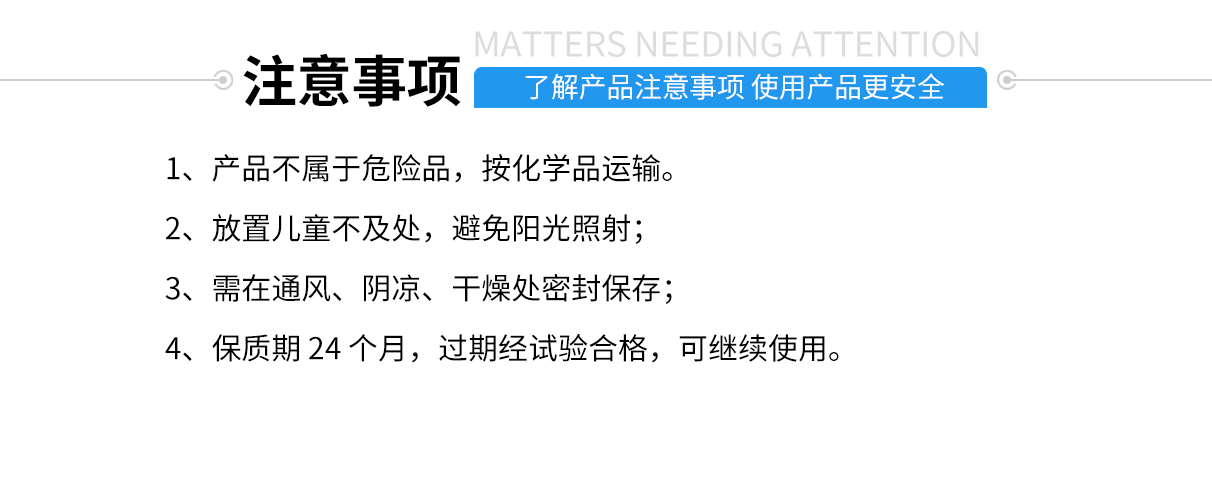 硅膠包金屬膠粘劑注意事項