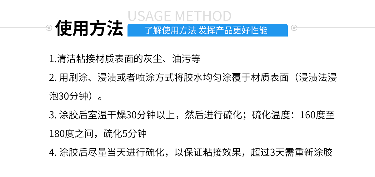 硅膠包金屬膠水使用方法