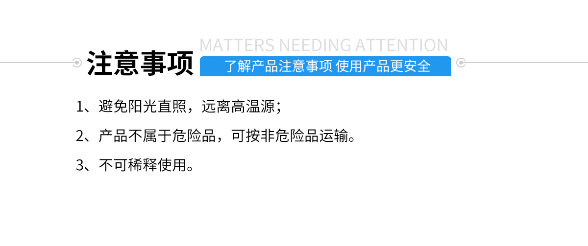 硅膠包金屬膠粘劑注意事項