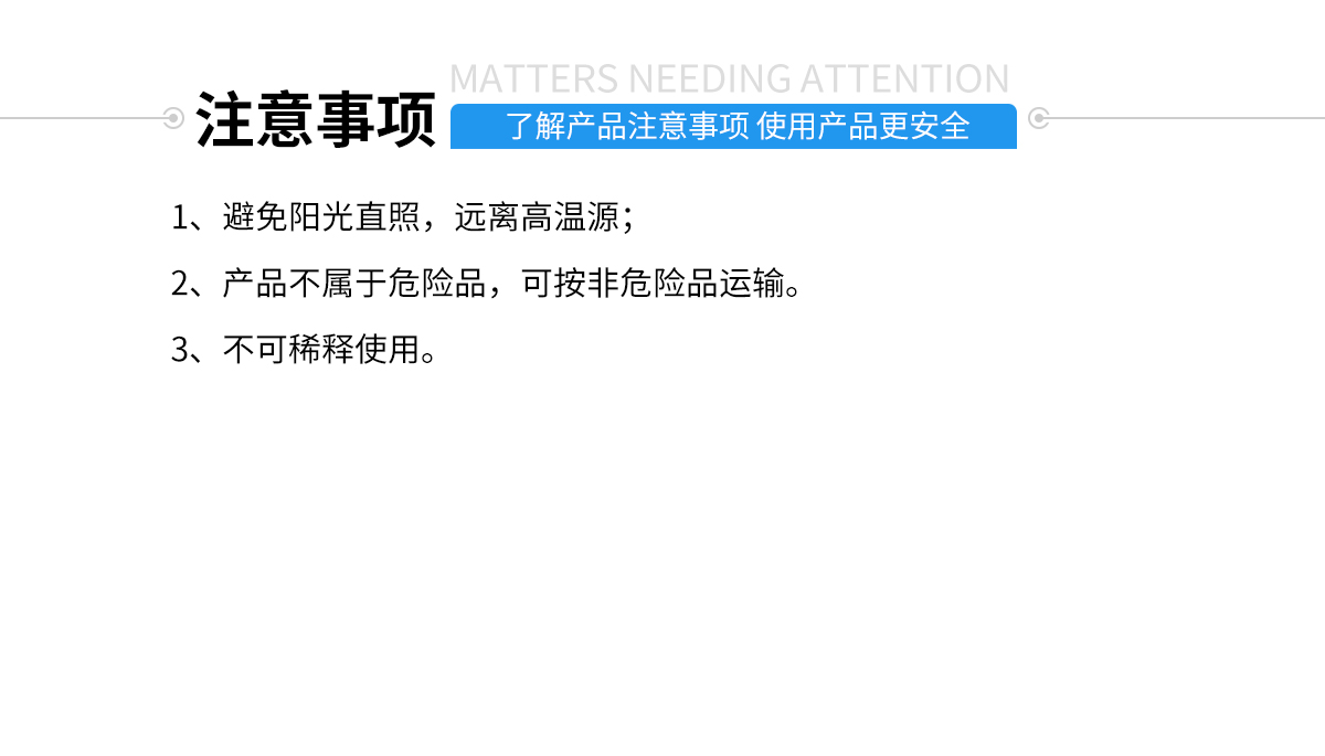 硅膠包金屬膠粘劑注意事項