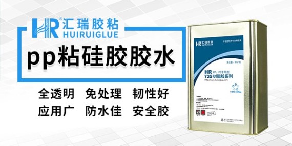 不發硬pp膠水跟502膠水的性能一樣的嗎？